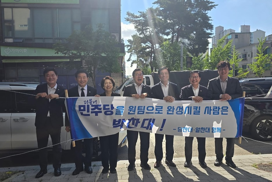 찬대 응원하는 의원들 보면 기분좋음😊