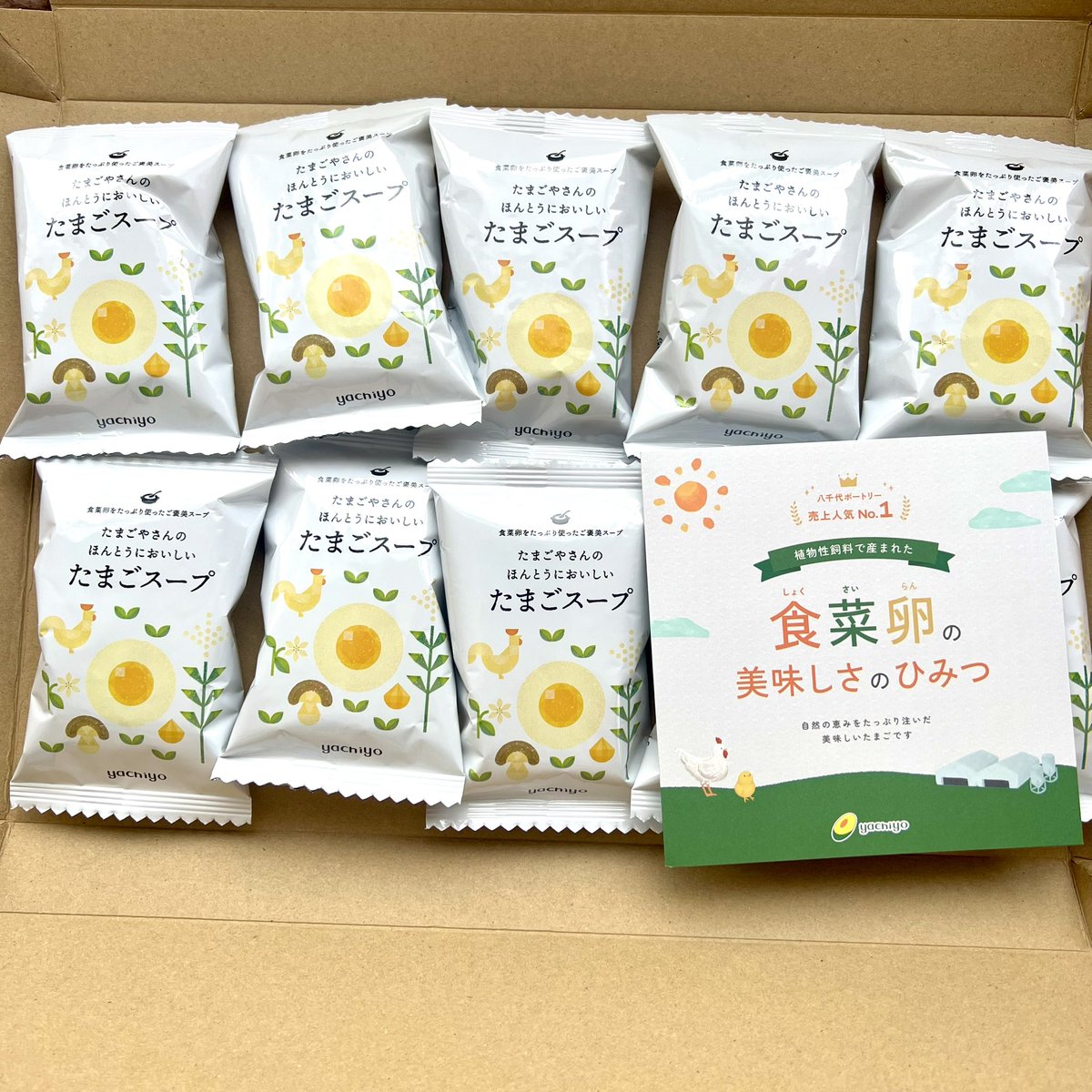 meow_320's tweet image. #たまごの八千代ポートリー 様  
#Instagram懸賞

「たまご料理の日」のプレゼントキャンペーン当選し、たまごスープ頂きました🎁
卵スープ美味しく頂きます✨

この度はありがとうございました😊

#当選報告
#懸賞仲間募集
#懸賞仲間募集中
#まるねこ当選報告