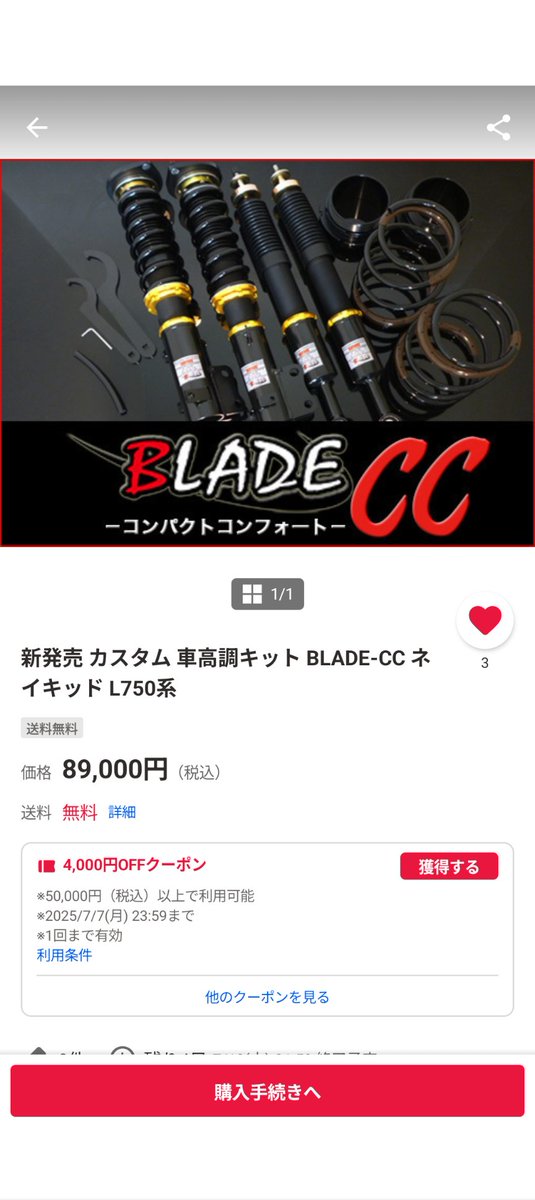 車高長（ネイキッドにつけてました） 赤しおん on X: 