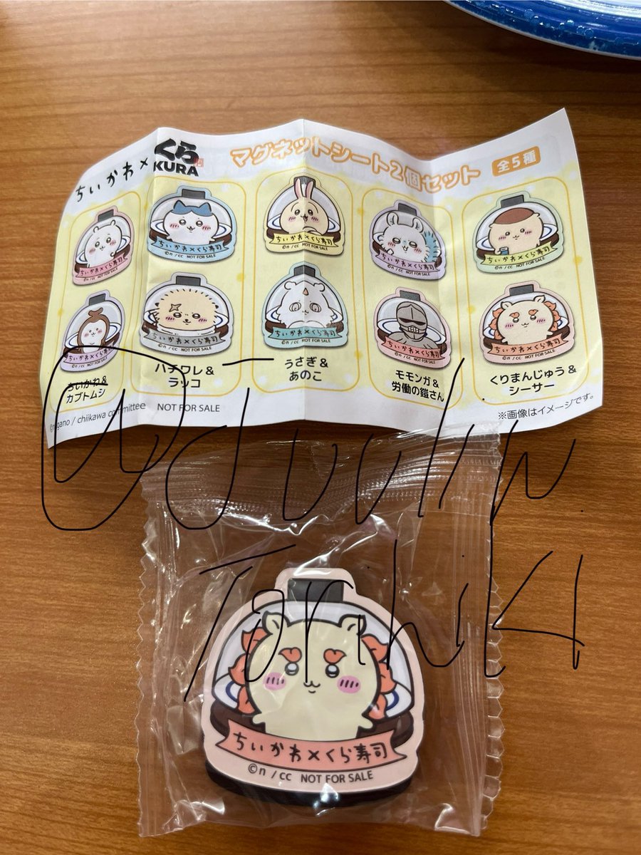 【交換】 ちいかわ くら寿司 マグネットシート

【譲】
くりまんじゅう＆シーサー

【求】
ちいかわ＆カブトムシ

都内手渡しのみ。
検索からもお声がけください！