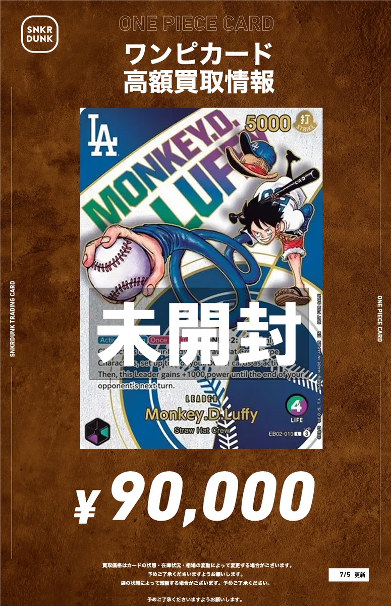 ワンピース×ドジャース 限定カード Limited Edition ONE PIECE Card Giveaway at Dodger Stadium on