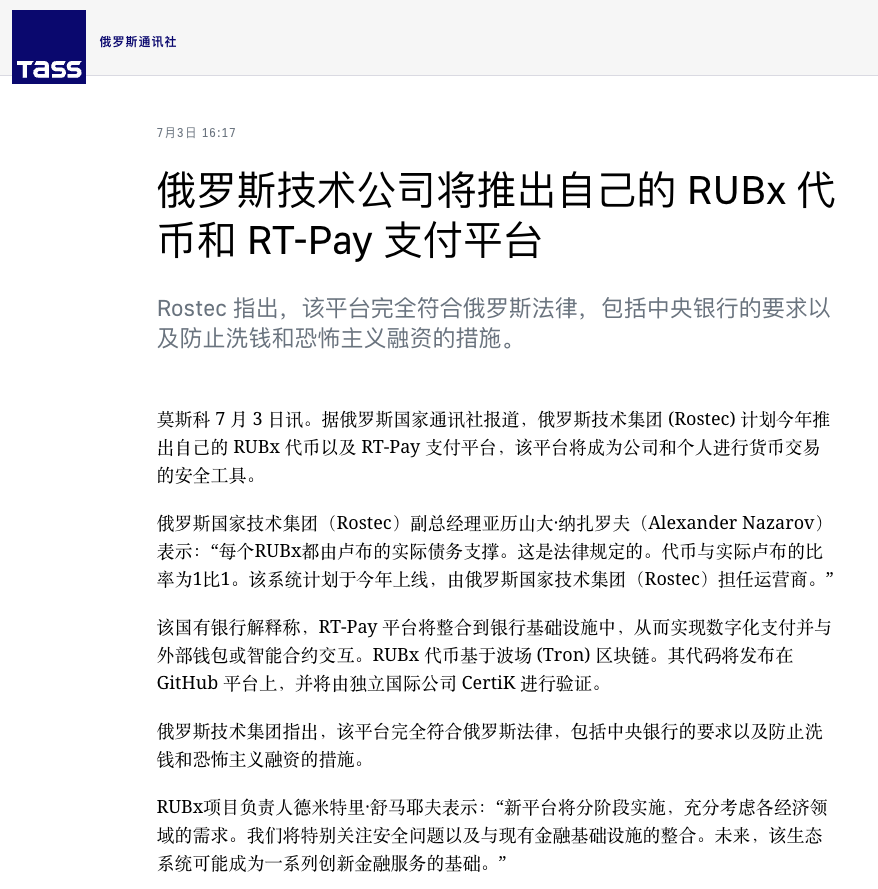 这个新闻有点炸裂..俄罗斯国家通讯社官方报道，估计是因为被制裁导致军火出口受阻的原因，俄罗斯最大军火商Rostec要在Tron上发行稳定币，而大名鼎鼎的米格战机、AK步枪等就都隶属于该军火商，<a href="/justinsuntron/">H.E. Justin Sun 👨‍🚀 🌞</a>是真两头吃啊🤣左手担任美国总统顾问，右手拿下俄罗斯军火商