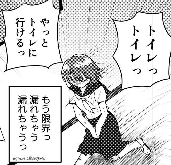 トイレに行きたい時にどうぞ 