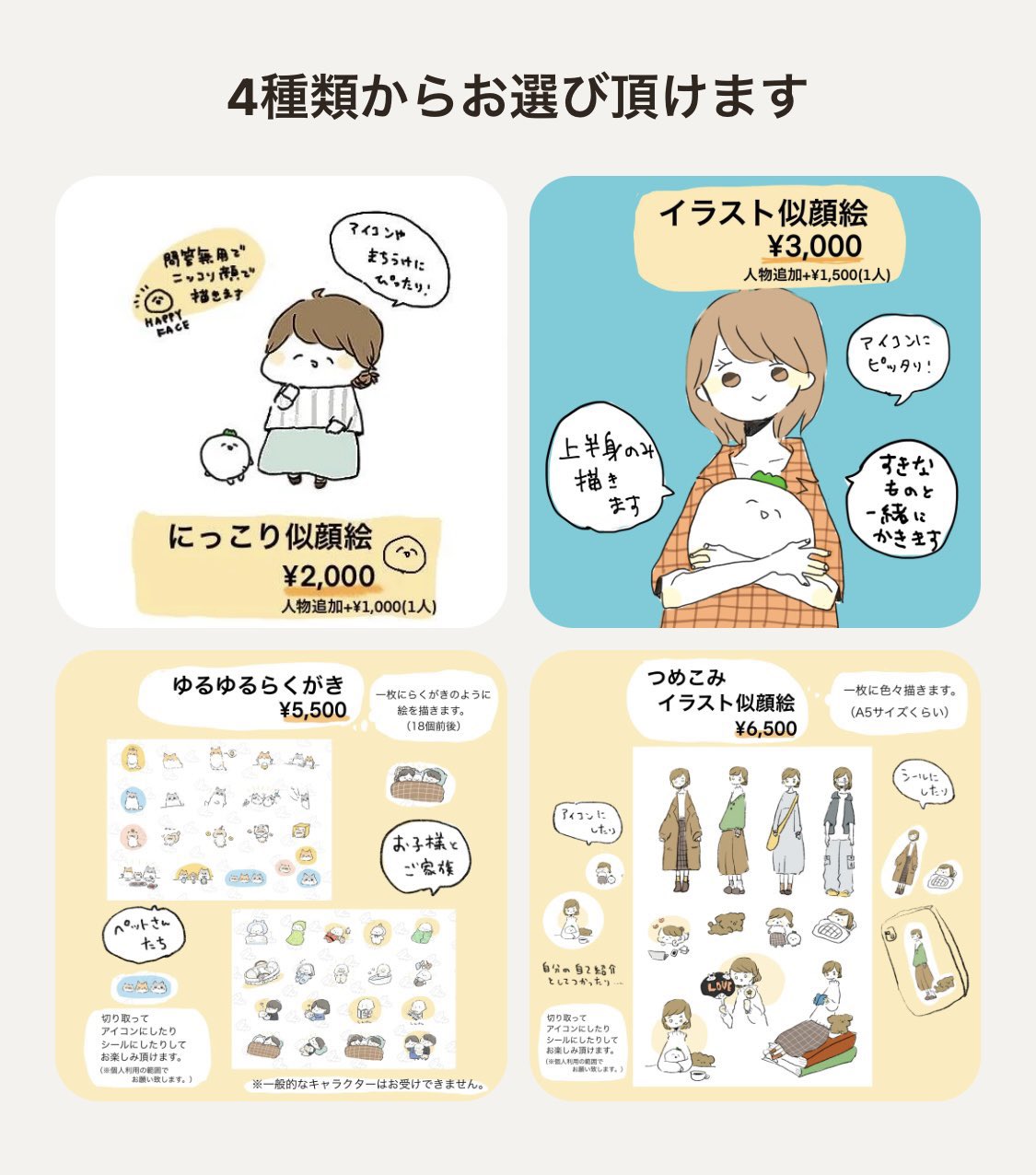 ひろみ様 似顔絵 ギフ制作 ひろみ様 似顔絵 ギフ制作 （似顔絵ミュージアムについて