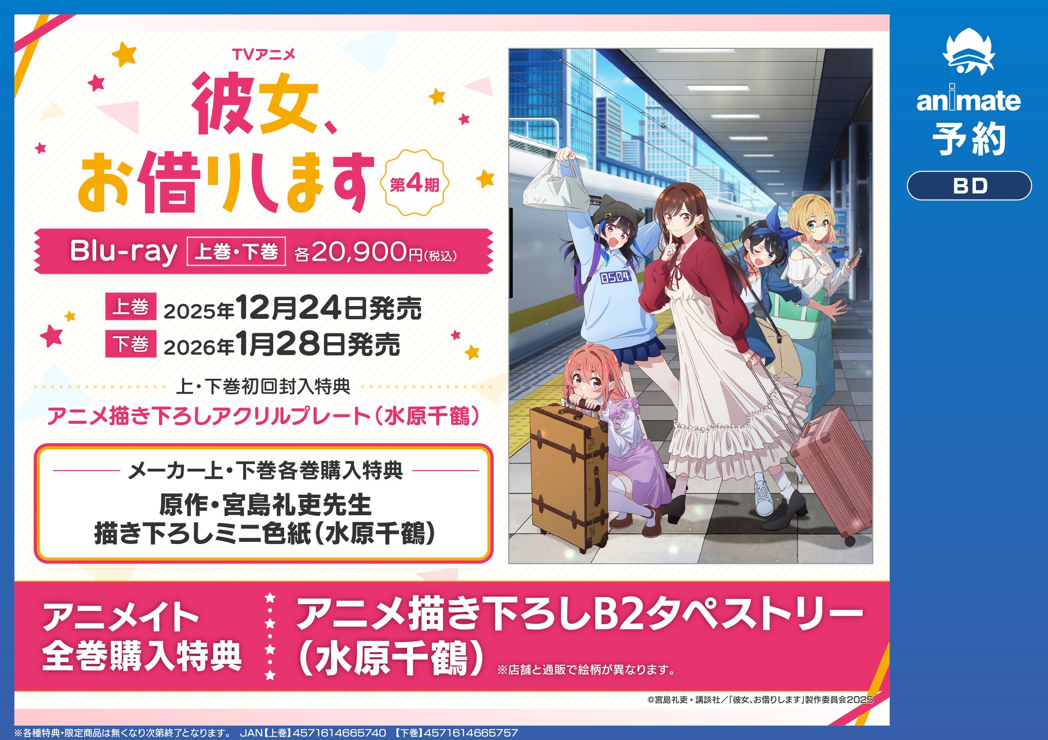アニメイトくずはモール on X: 