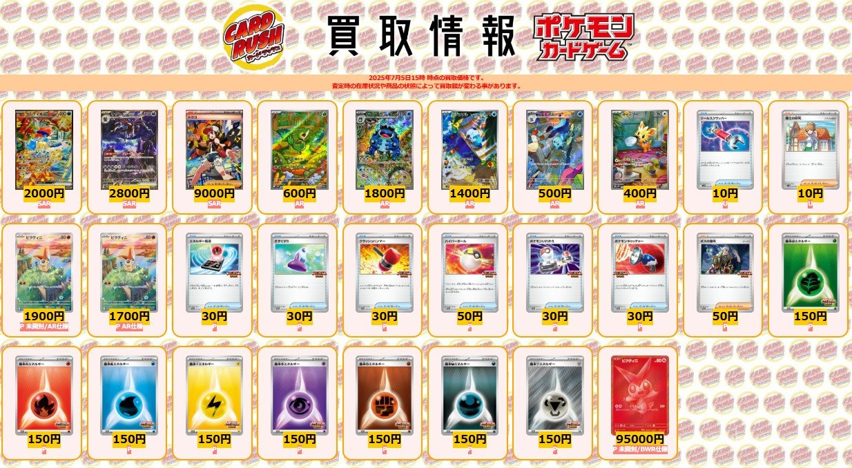 カードラッシュポケモンカード on X: 