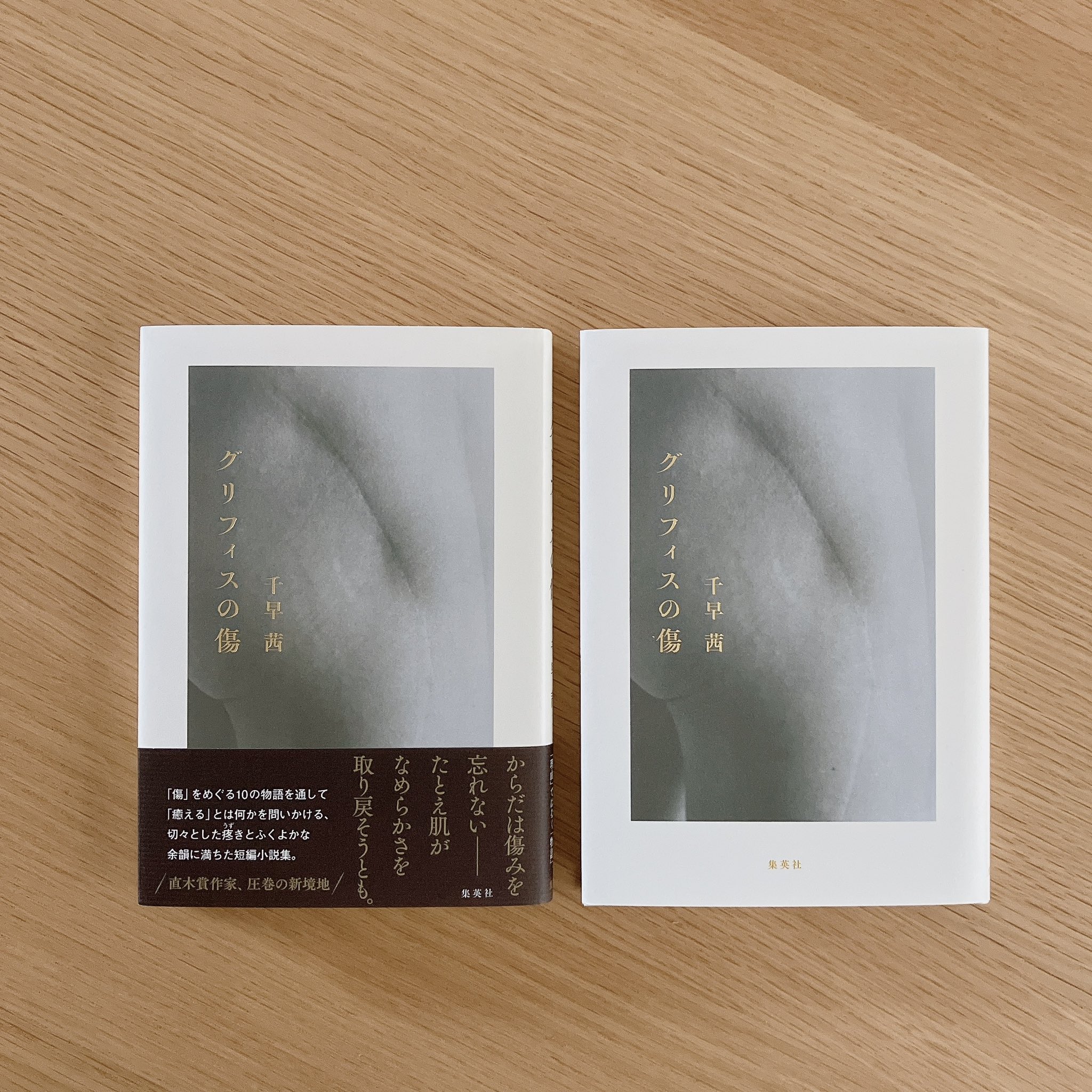 千早茜 on X: 