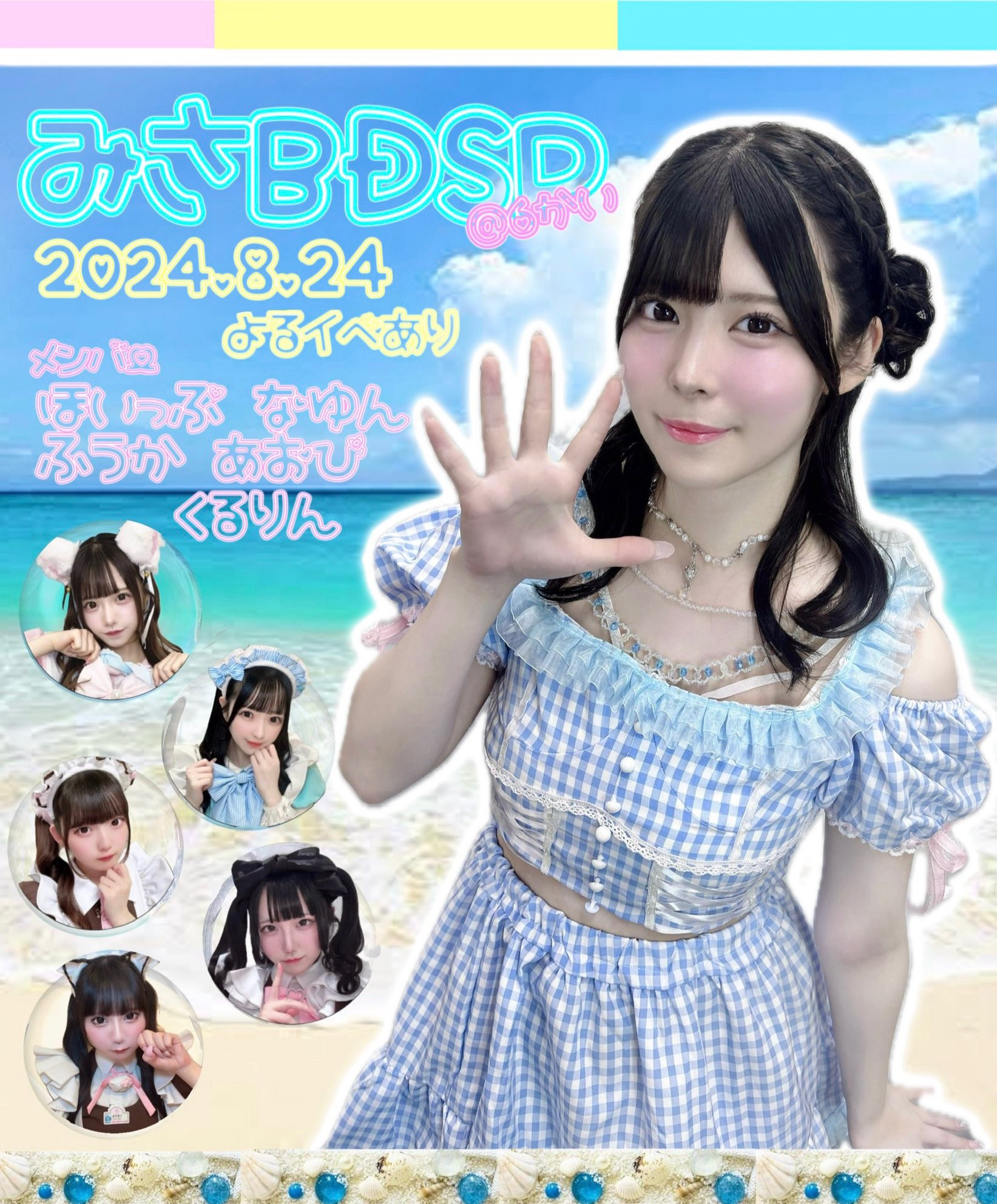 は自分にプチご褒美を みさ🐈‍⬛🎀 on  X: アイドル