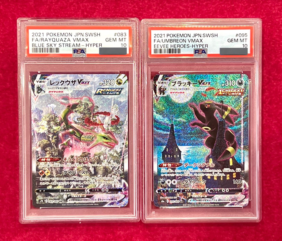 メルカリ便】ポケモンセンター限定 黒いレックウザまとめ売り