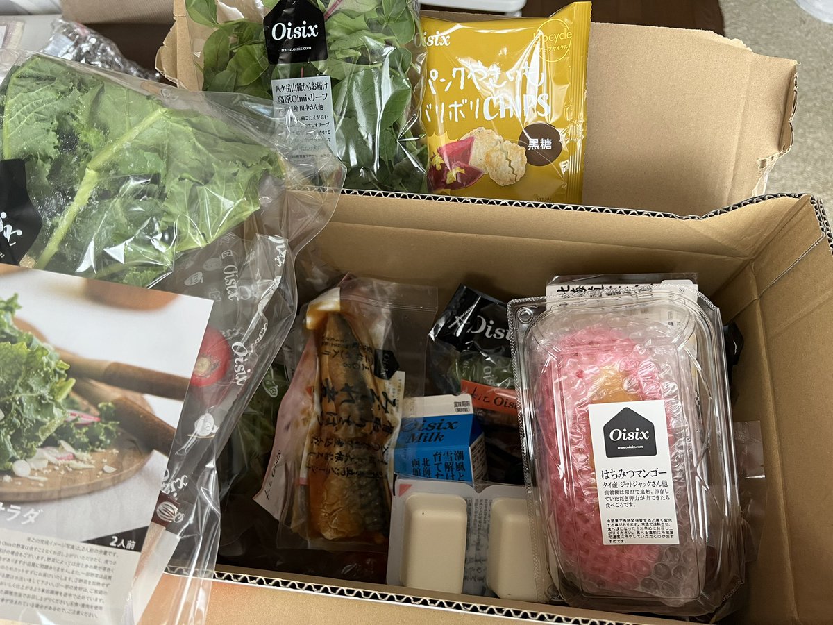 Oisix🥕届きました〜
届く前からめちゃくちゃ楽しみでした！欲しいもの全部入ってました！
アルビレックス新潟× Oisix最高です♡

♯新潟サポ京都遠征
の皆さん応援よろしくお願いします🙇‍♀️✨✨