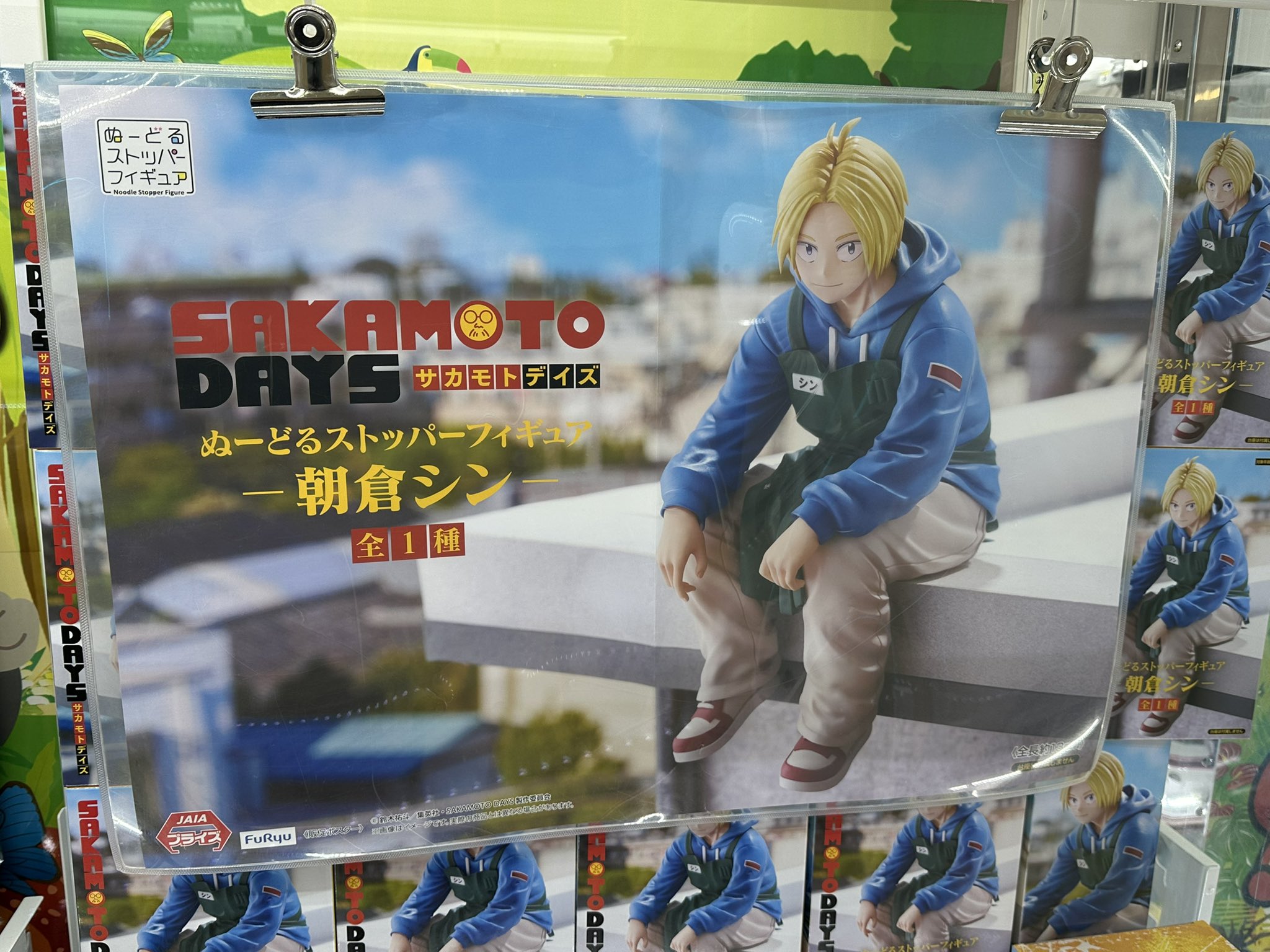 サカモトデイズ ぬーどるストッパーフィギュア 朝倉シン　30体セット！ SAKAMOTO DAYS ぬーどるストッパー フィギュア 朝倉シン 坂本