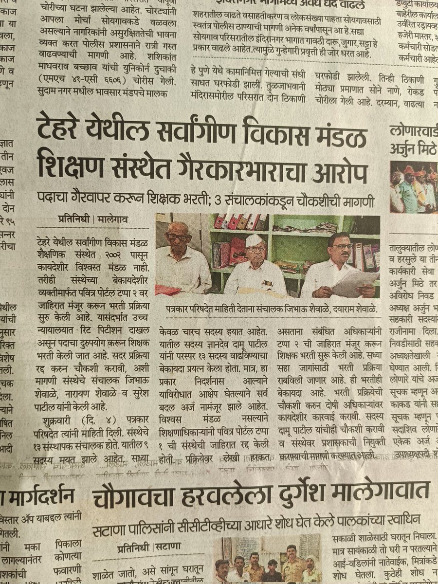 Chandrasekhar Shewale tweet media