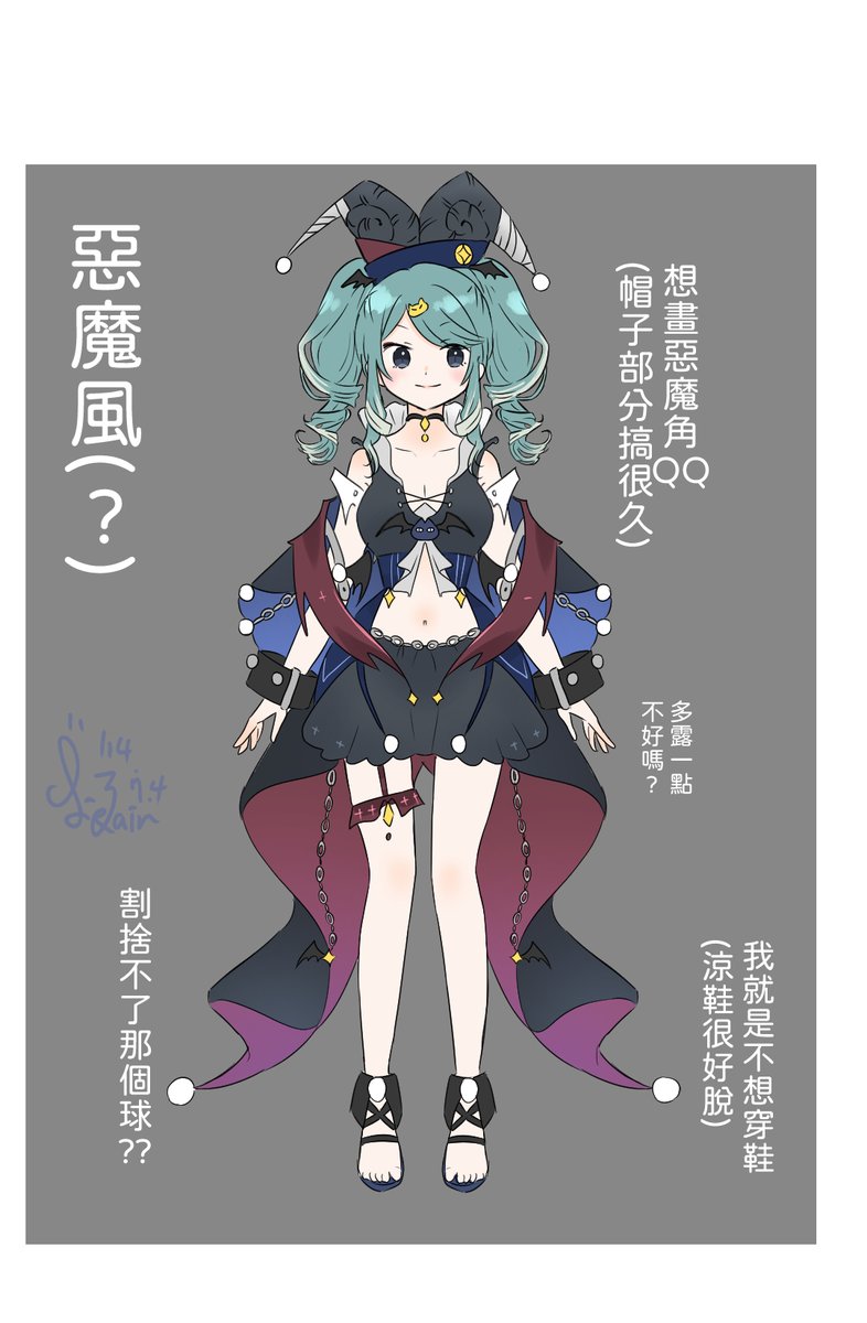 YoruuRain's tweet image. 挺喜歡剪影活動?
真的是 好可怕我的肝 就這樣產了3套

(其他人也畫得很好啊!!!
(我好怕大家會氣我產太多...?

帽子會讓所有圖都像小丑...
三套都算是什麼 XP 開發嗎????
(多露一點 或 多遮一點X
 #真理果果穿新衣