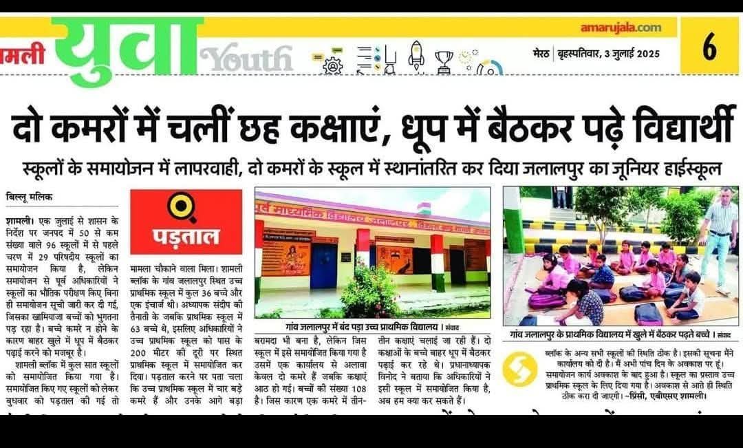 SURENDRA chaudhary बीटीसी 🇮🇳 (@koyadsurendra) on Twitter photo वाह योगी जी वाह!
पायलट प्रोजेक्ट हांफ़ हांफ़ कर दुहाई दे रहा है!
<a href="/doctorrichabjp/">Dr. Richa Rajpoot (Lodhi)</a>
कुछ कहेंगे तो हम वोट देकर भी विरोधी बन जाएंगे! शिक्षा गर्त में भेज दी वर्तमान सरकार के कर्मों से...
बीजेपी की सरकार पतन की ओर अग्रसर।।
<a href="/durgeshceh/">Durgesh Chauhan</a>
<a href="/vipinUPPSS/">Vipin Bihari | विपिन बिहारी |وپن اپادھیائے</a>
<a href="/yadavakhilesh/">Akhilesh Yadav</a>
<a href="/myogiadityanath/">Yogi Adityanath</a> वाह योगी जी वाह!
पायलट प्रोजेक्ट हांफ़ हांफ़ कर दुहाई दे रहा है!
<a href="/doctorrichabjp/">Dr. Richa Rajpoot (Lodhi)</a>
कुछ कहेंगे तो हम वोट देकर भी विरोधी बन जाएंगे! शिक्षा गर्त में भेज दी वर्तमान सरकार के कर्मों से...
बीजेपी की सरकार पतन की ओर अग्रसर।।
<a href="/durgeshceh/">Durgesh Chauhan</a>
<a href="/vipinUPPSS/">Vipin Bihari | विपिन बिहारी |وپن اپادھیائے</a>
<a href="/yadavakhilesh/">Akhilesh Yadav</a>
<a href="/myogiadityanath/">Yogi Adityanath</a>