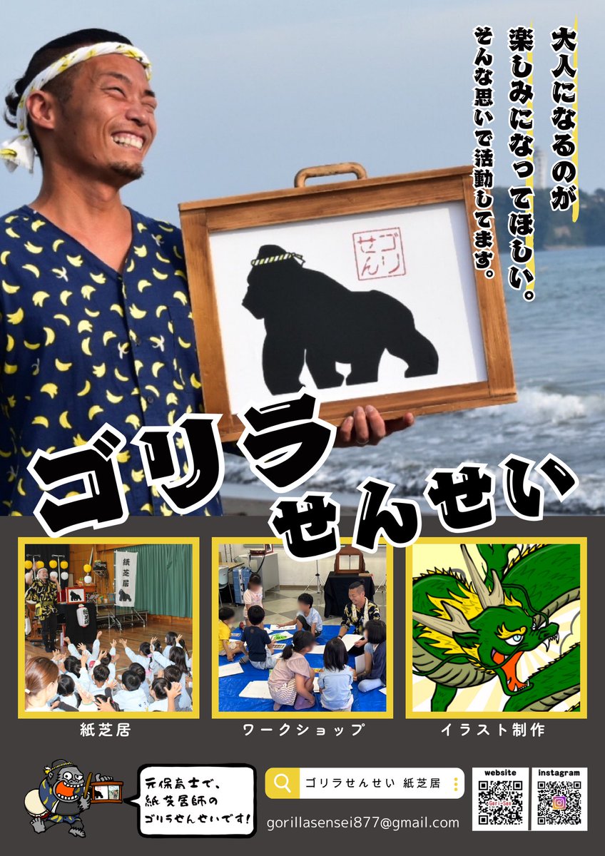 ゴリラせんせい(ゴリラ先生)(ゴリせん) (@gorilla_sensei) / Posts / X
