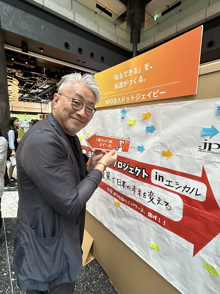 dotjpkansai's tweet photo. いろんな企業さんに来ていただきました！
世界を拡げてより良き社会を実現していきたいですね！！✨
#投票で日本の未来を変える
#エシカルエキスポ https://t.co/KR4XA6ovum