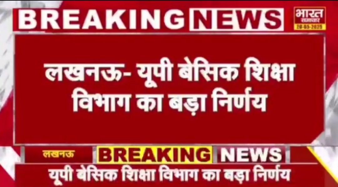 ये क्या चल रहा हैं?