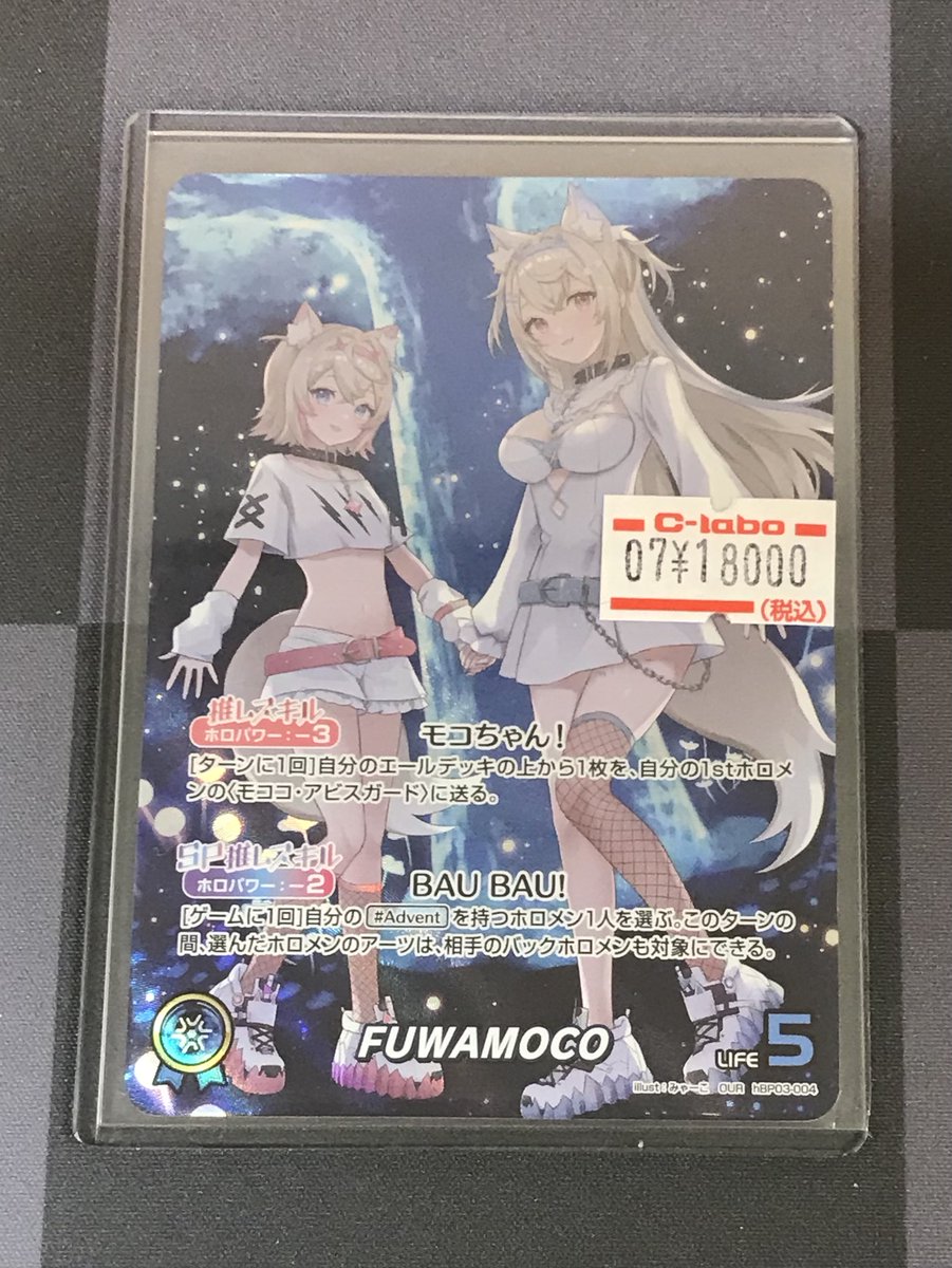 ホロライブOCG ホロカ FUWAMOCO OUR FUWAMOCO OUR hololive OCG card hBP03-004 Elite Spark Fuwawa