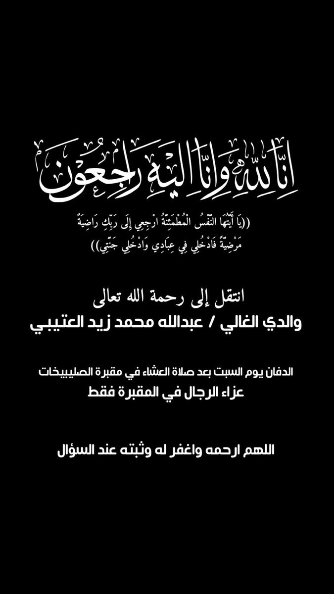 د. أسماء عبدالله العتيبـي tweet media