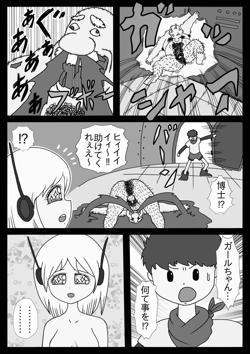 『最後はキミと』(2/6) 