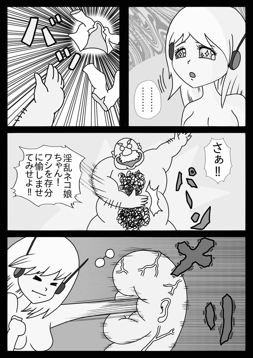 『最後はキミと』(2/6) 