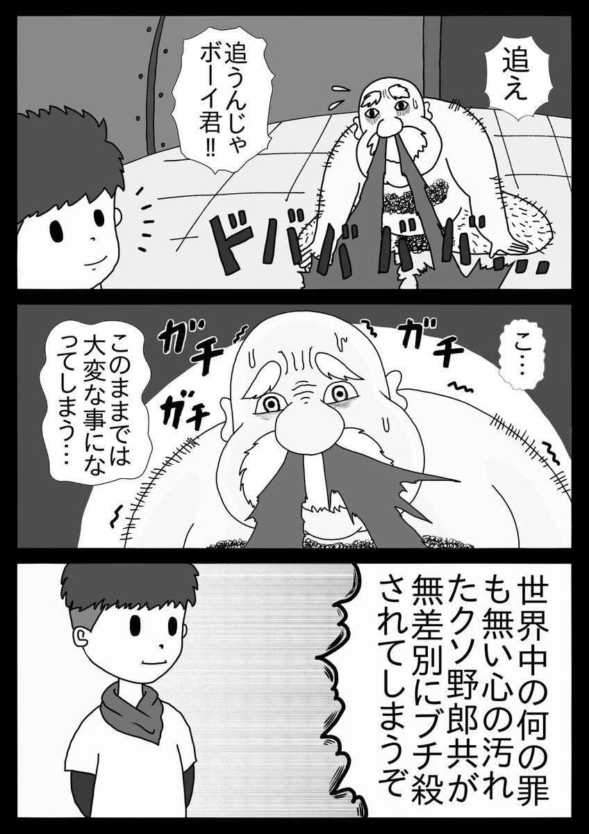 『最後はキミと』(2/6) 
