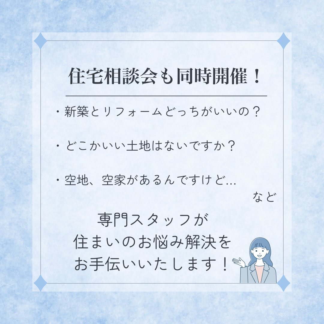kimura_kenset's tweet photo. 分譲住宅内覧会開催！

前回ご好評につき、2回目の内覧会を開催します！
実際に見て、感じていただけるチャンス✨

皆さまのお越しをお待ちしております💁‍♀️ https://t.co/IoMH8HVJ5V