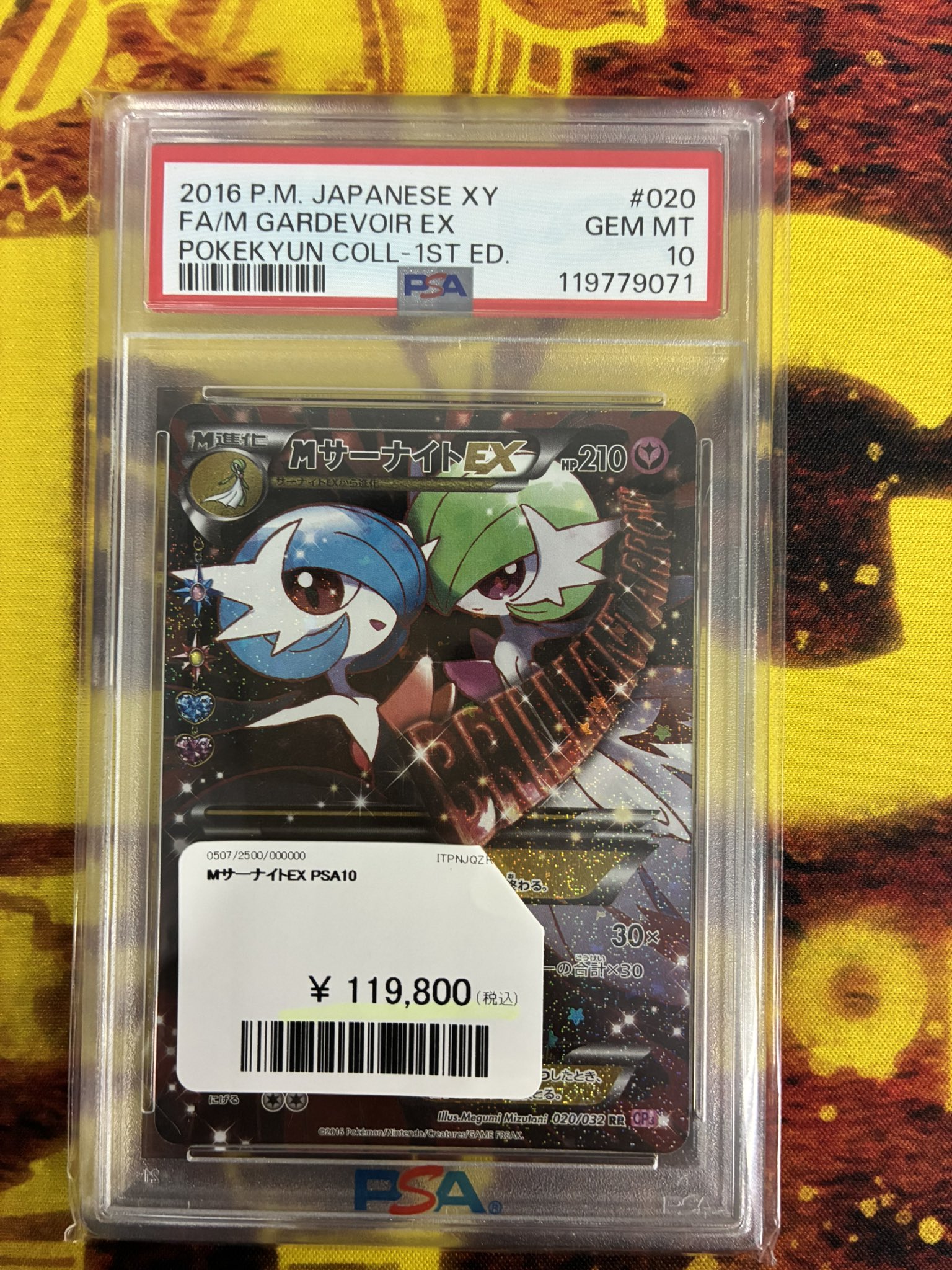 サーナイト バンデットリング psa10 - メルカリ