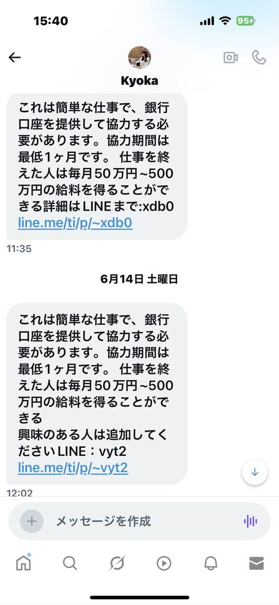 2006Mahalo's tweet photo. @M96171355 @1j6zHV3CL9rnB 詐欺師、何回もメールしてくるし、
一回、詐欺ってわかってて、やり取りしてるのに…こいつやばい https://t.co/tBGjAxioI0