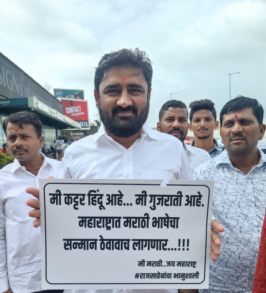 भाजपप्रणीत मराठी भैय्यांच्या तोंडावर थूंकणारा फलक..!!
#महाराष्ट्रात_मराठीच
