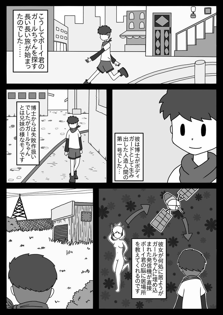 『最後はキミと』(3/6) 
