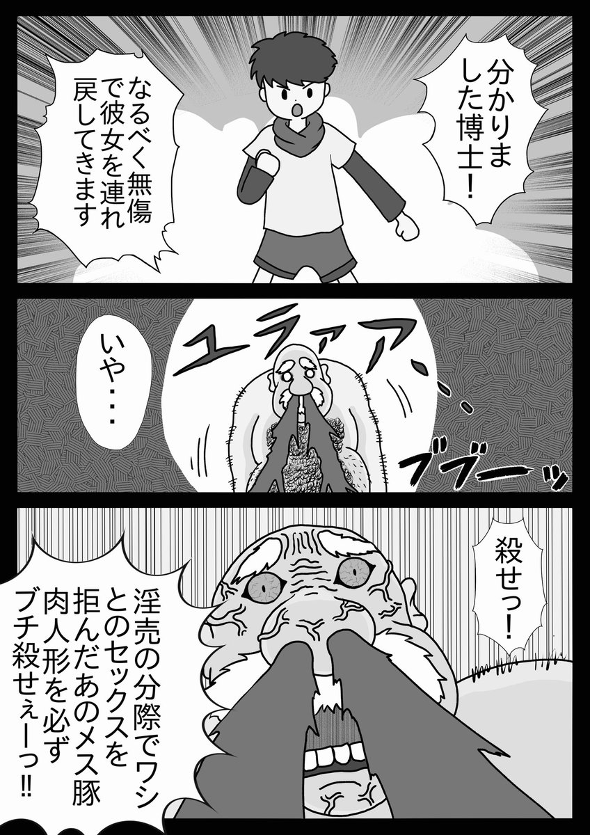 『最後はキミと』(3/6) 