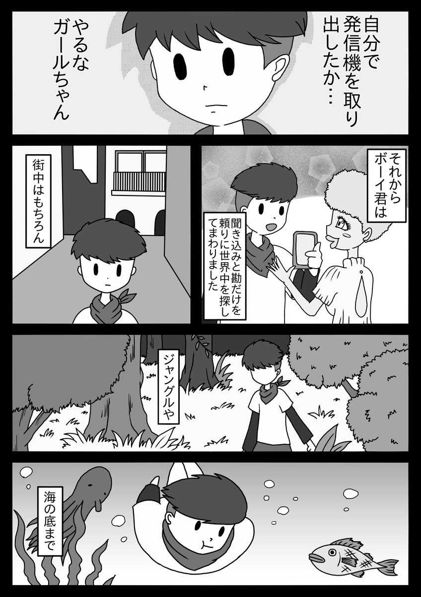 『最後はキミと』(3/6) 