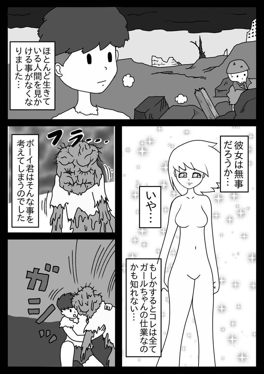 『最後はキミと』(4/6) 