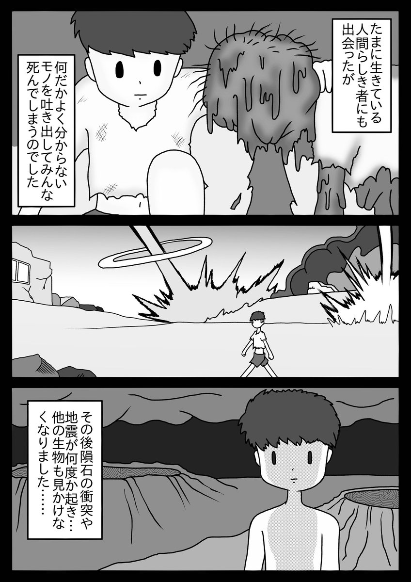 『最後はキミと』(4/6) 