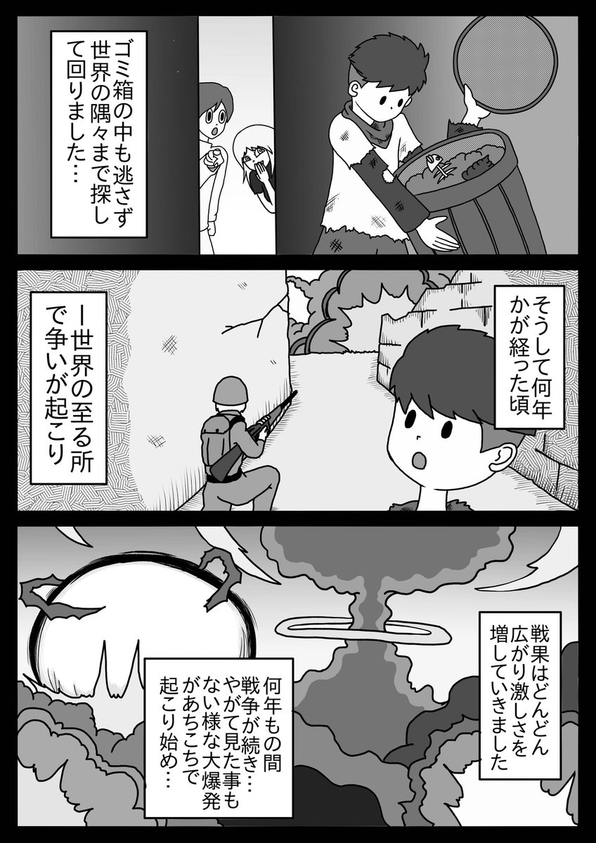 『最後はキミと』(4/6) 