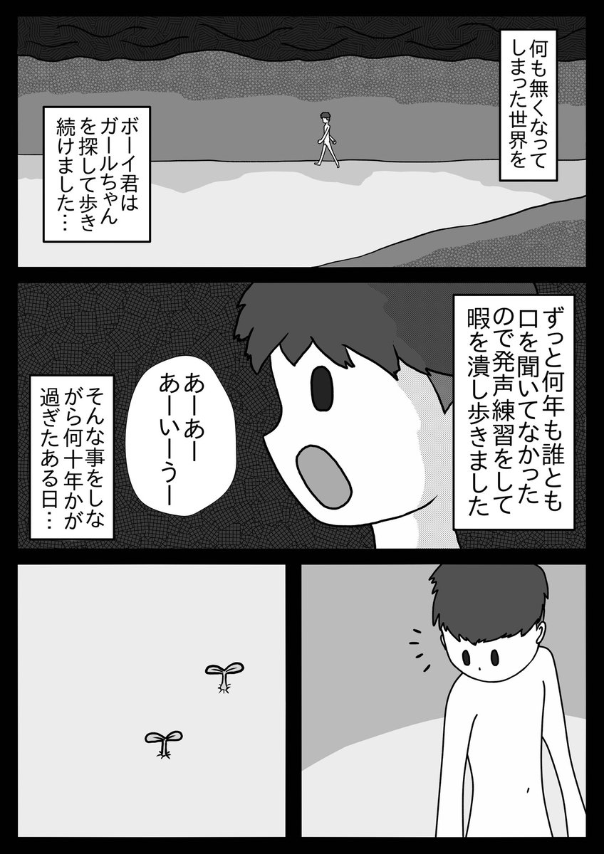 『最後はキミと』(4/6) 