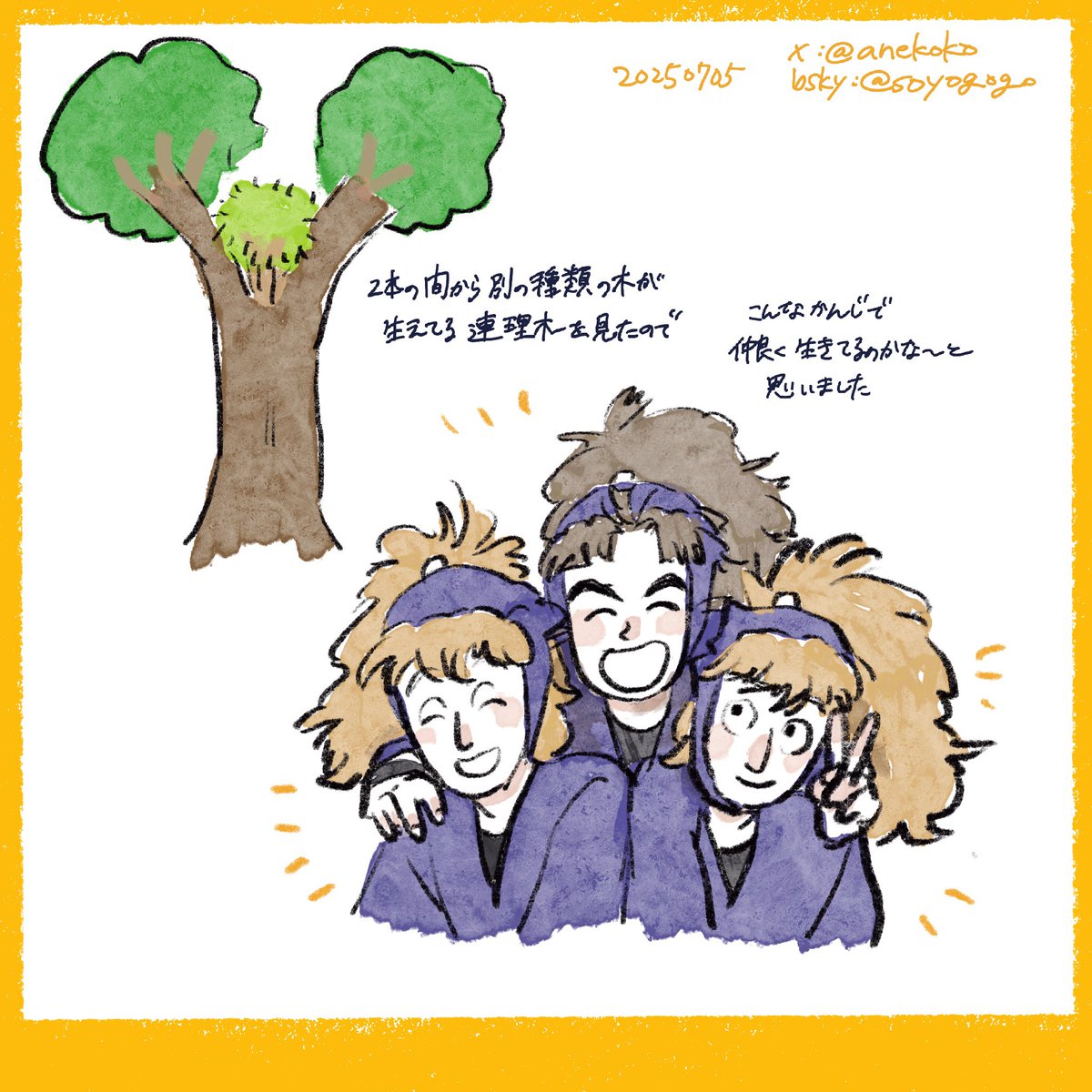 日記 