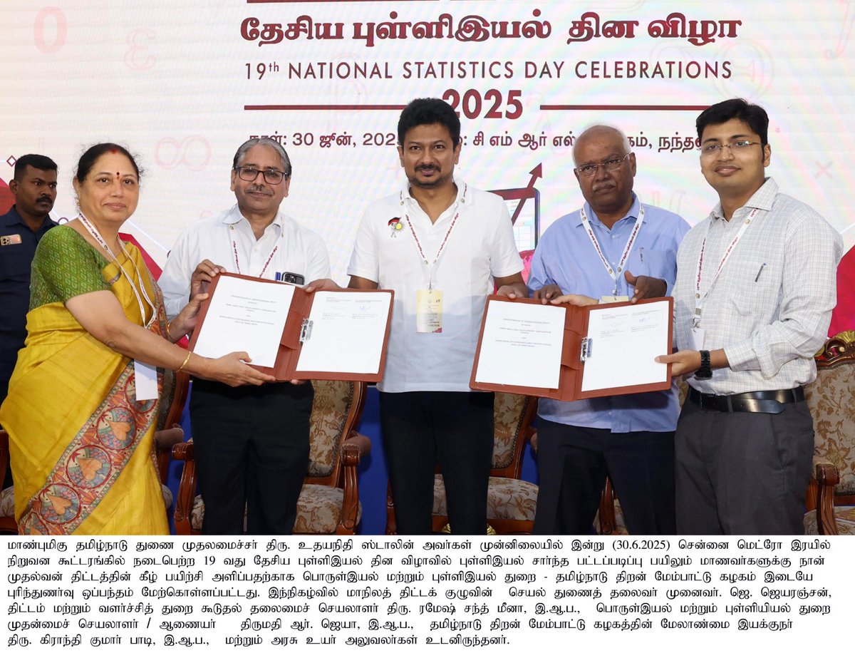 DEPARTMENT OF ECONOMICS AND STATISTICS, TAMILNADU tweet media