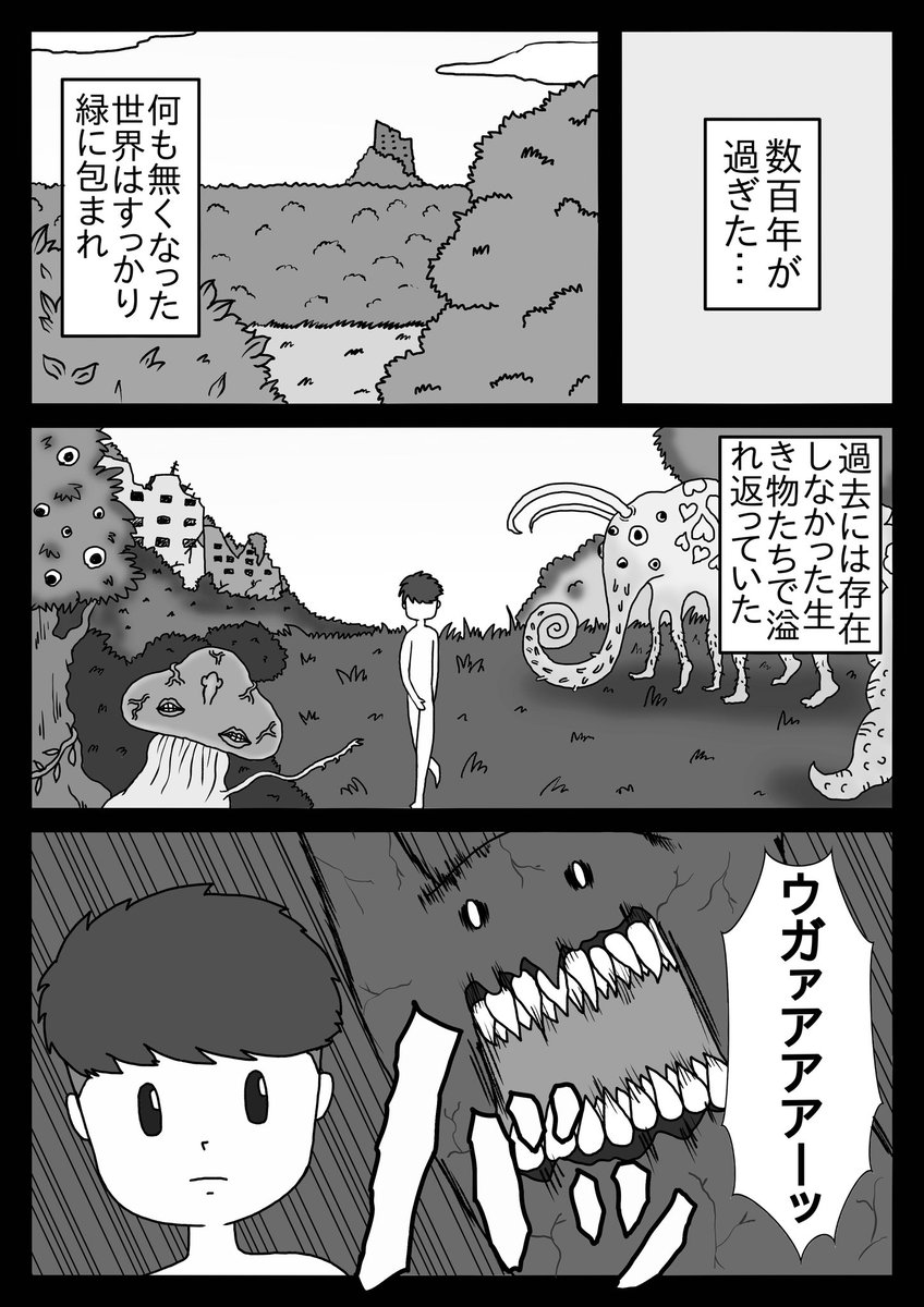 『最後はキミと』(5/6) 