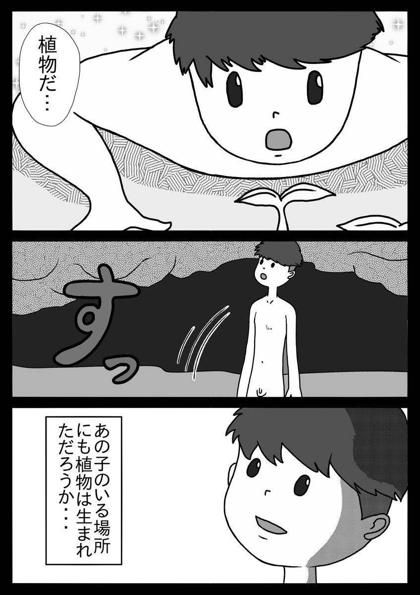 『最後はキミと』(5/6) 