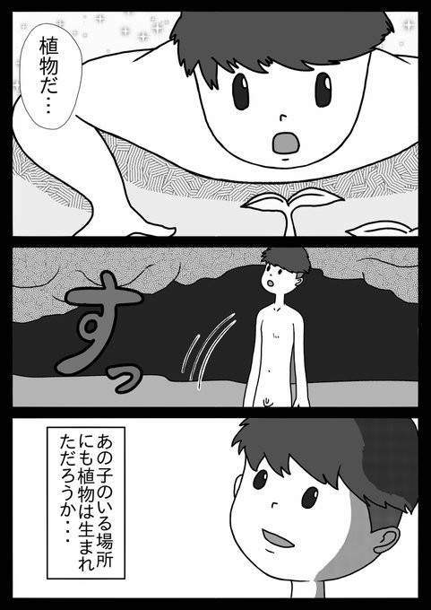 『最後はキミと』(5/6) 
