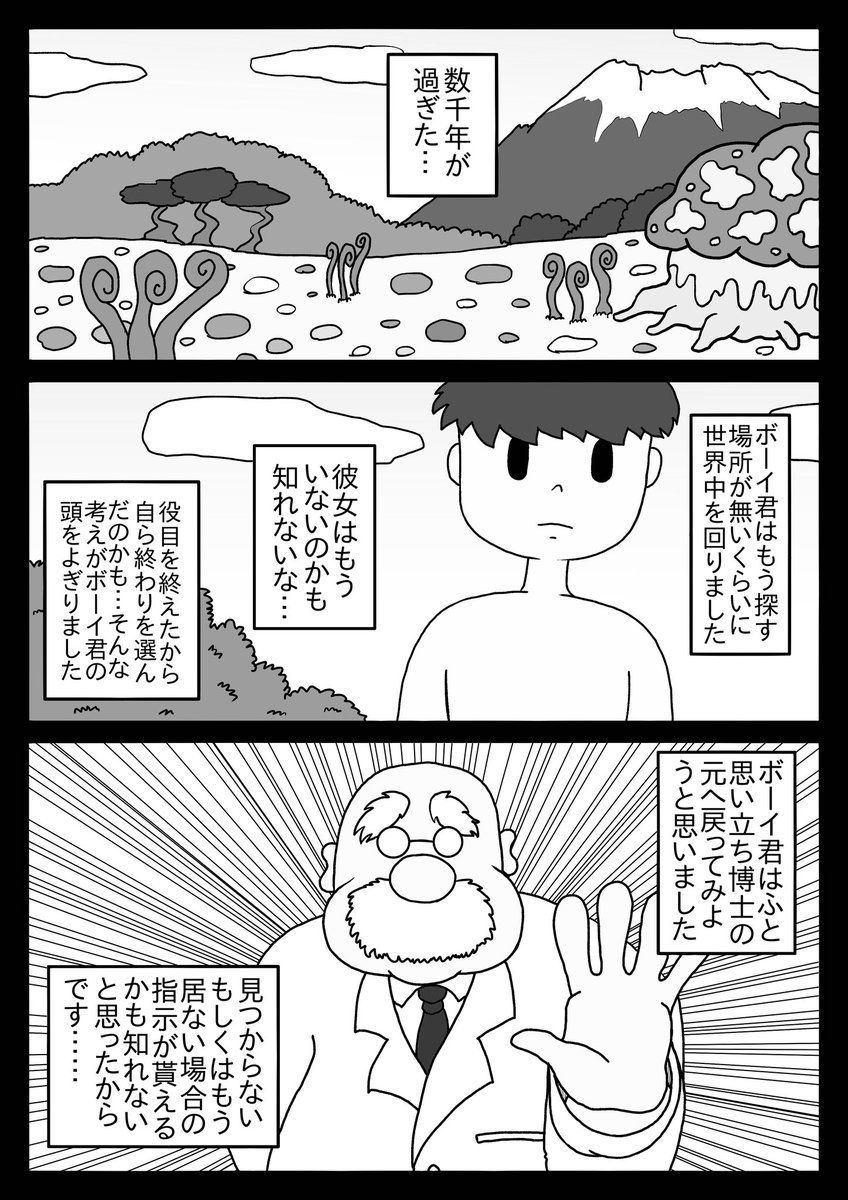 『最後はキミと』(5/6) 