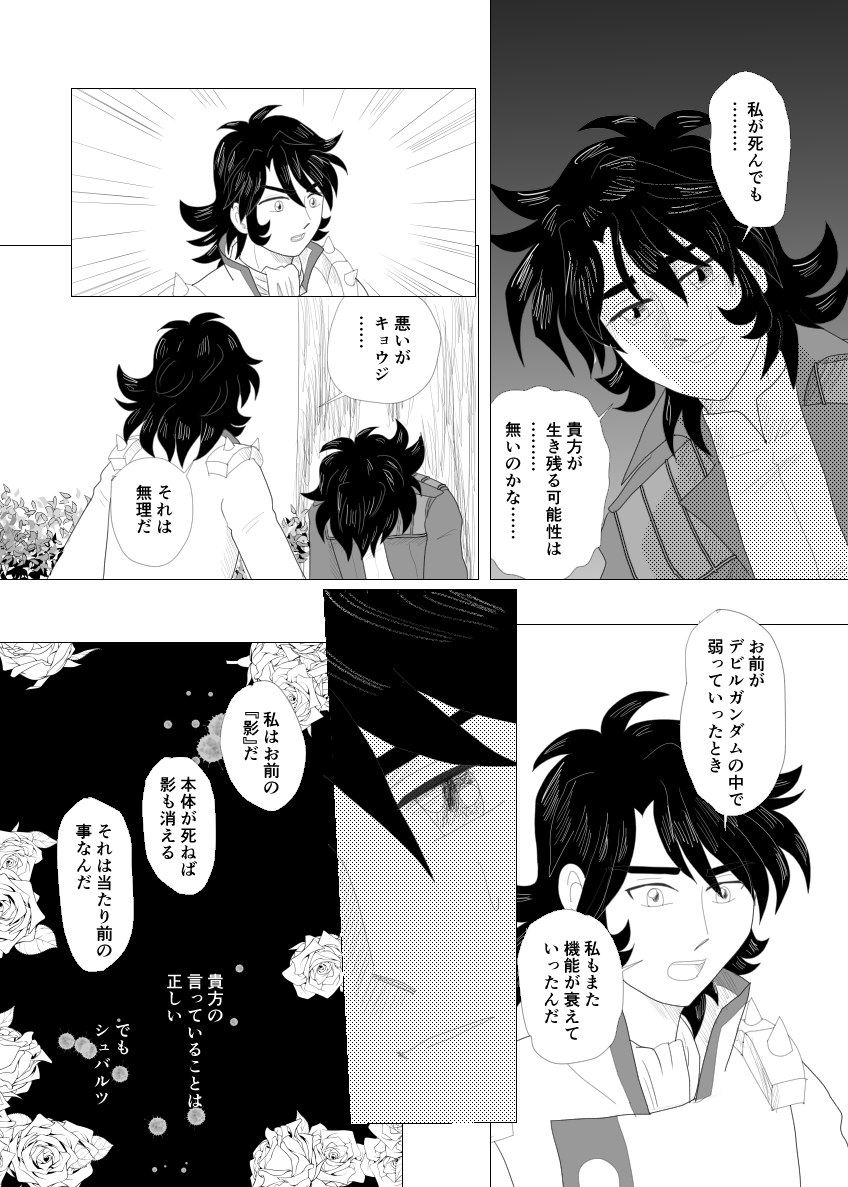 続きができましたので、ソロっと置いときます
暑さに負けそうですが、頑張ります(^^; 