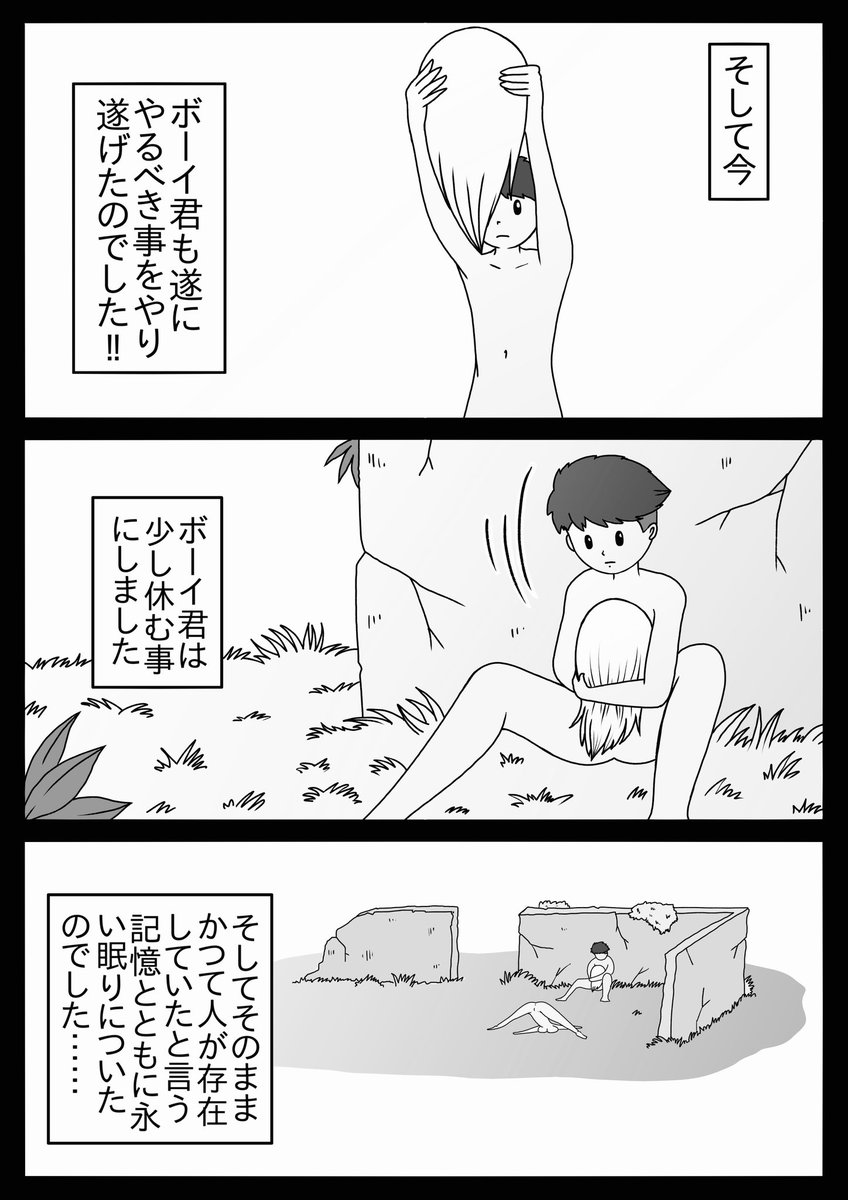 『最後はキミと』(6/6) 