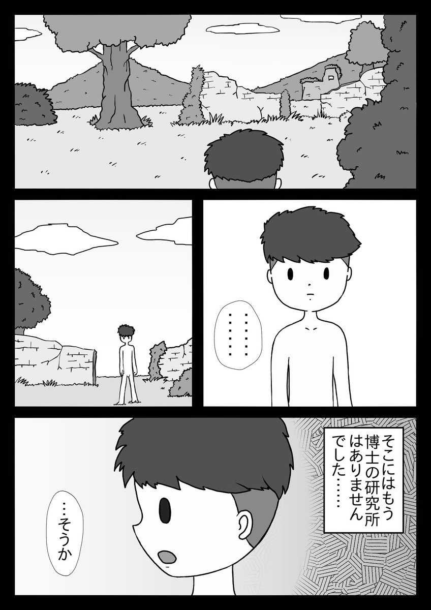 『最後はキミと』(6/6) 