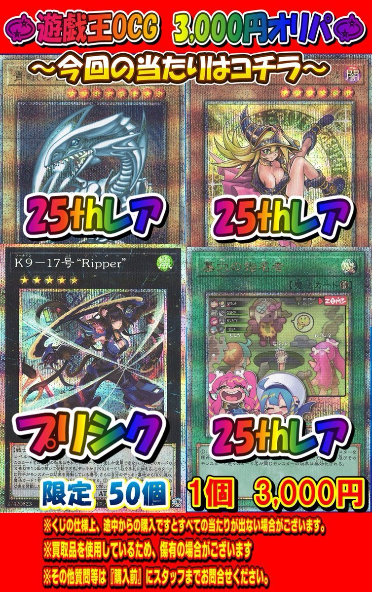 遊戯王 バラ売り可 値段掲示