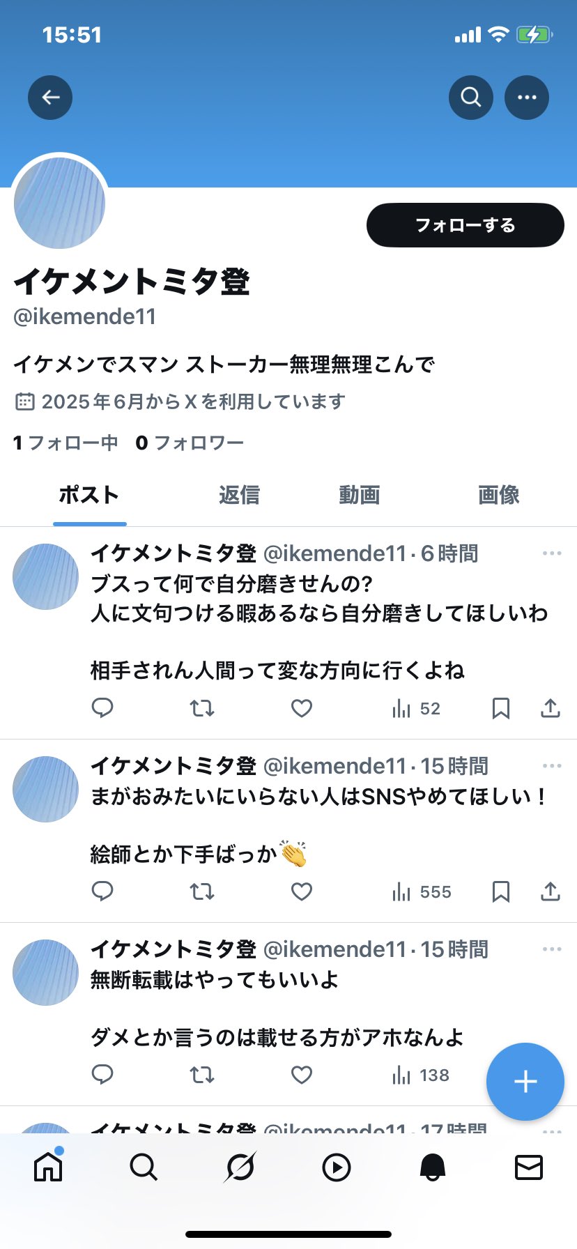 きゅうにかさなる🫥 on X: 