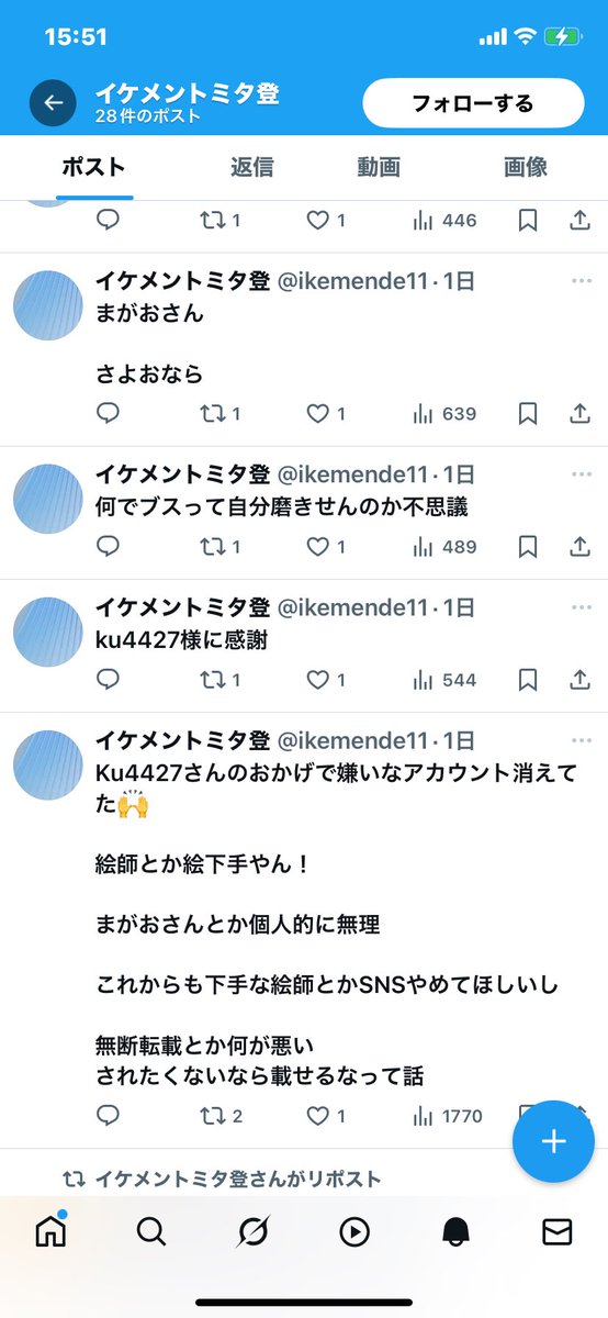 ﾌﾟｫｱちゃん on X: 