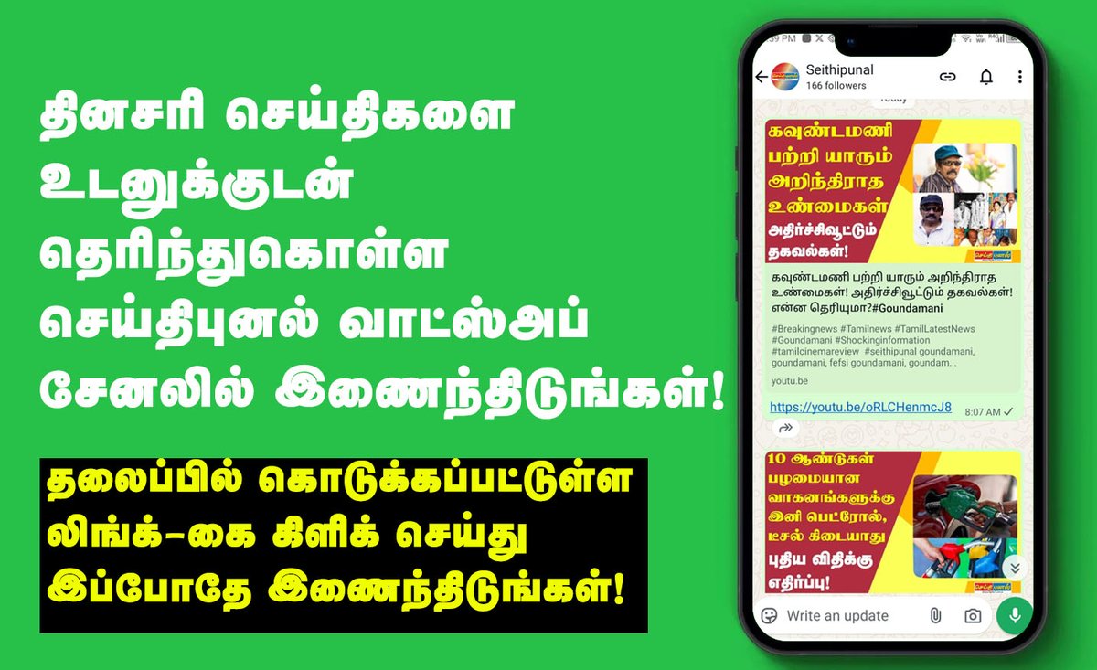 Seithi Punal tweet media